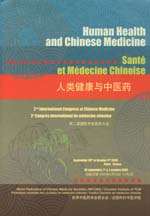 2e Congrès international de médecine chinoise